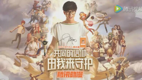 【薛之谦】史上最疯狂广告——腾讯动漫代言